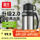 富光金刚保温壶大容量304不锈钢真空保温瓶开水瓶户外旅游壶家用暖瓶