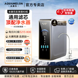 水美乐净水器通用滤芯集成水路家用厨下净水机0阻垢剂0陈水反渗透陶氏RO膜纯水机母婴直饮压力罐建霖 405B标准款（无压力罐） 包料包安装0附加费