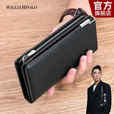 WILLIAMPOLO英皇保罗钱包男长款手包牛皮手机包大容量商务卡包七夕礼物送男友 黑色手挽带