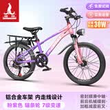 凤凰官方旗舰店儿童自行车男女变速青少年学生山地车碟刹赛车 星际 粉紫【铝架】7速+后座车灯+辐条 22寸【适合130-170cm】