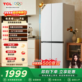TCL小清柠480L十字门冰箱超窄小户型双净味深冷速冻电冰箱双变频一级能效风冷无霜R480V7-U1国家补贴