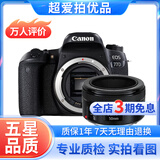 佳能/CANON  80D 60D 70D 77D 50D 90D 半画幅 二手单反相机 佳能77D+50 F1.8 STM 小痰盂 99新