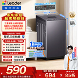 统帅（Leader）海尔出品 悦己波轮洗衣机 全自动家用出租7.2公斤迷你小型 京东自营以旧换新家电补贴XQBL72-M20D0