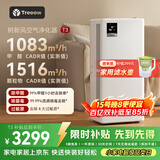 树新风空气净化器除甲醛猫毛TVOC异味除菌除花粉过敏认证家用大空间全效净化器T3