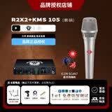 BLACK LION AUDIO Revolution2X2  6X6 黑狮声卡 外置电脑声卡直播配音K歌编曲套装 黑狮R2X2声卡+诺音曼KMS105