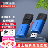 金士顿（Kingston） u盘 商务办公U盘 定制刻字 高速USB3.2 DTXG2 投标车载优盘 DTXM USB3.2 64G+转接头钥匙扣