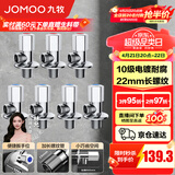 九牧（JOMOO）角阀黄铜加厚八字阀三角阀冷热水两用角阀套装马桶角阀 【7只】4冷3热角阀套装