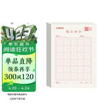 墨点字帖 每日30字米字格每日一练 语文练习本练字本（5本）硬笔书法用纸古诗抄写纸学生训练专用纸