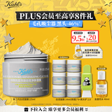 科颜氏（Kiehl's）全新第二代白泥清洁面膜125ml控油清洁毛孔去黑头 生日礼物