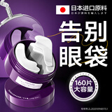 奈皙眼膜眼袋提拉紧致抗皱淡化黑眼圈重度去除鱼尾纹补充胶原蛋白男士