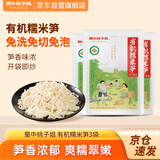 蜀中桃子姐有机糯米笋256g*3袋 四川特产新鲜竹笋非干货笋子健康食材