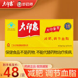 大印象减肥茶1.4g*20袋调节血脂减肥瘦身温和草本成分好冲泡 20袋*2盒 【约20天量】