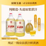 房陵玉露湖北十堰房县黄酒纯洑汁纯糯米甜型鲜黄酒武当山特产大桶量贩装 一级 5kg 1桶 单瓶装 11% vol