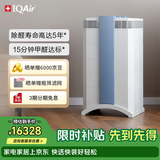 IQAir空气净化器长效除甲醛除细菌病毒 装修新房 瑞士原装进口智能 GC Series XE
