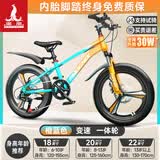凤凰山地自行车男女变速山地车碟刹青少年儿童自行车学生单车 星际 橙蓝【变速+三刀轮】 22寸【适合130-170cm】