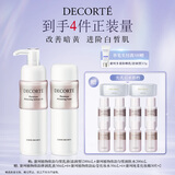 黛珂植物欣韵匀皙滋润型水乳护肤品套装200ml*2保湿补水 生日礼物女