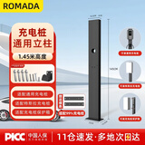 ROMADA充电桩立柱 【多功能通用兼容适配特斯拉赛博桩及保护箱 】新能源电动汽车充电固定杆子支架户外