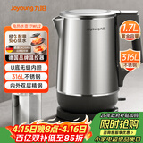 九阳（Joyoung）热水壶烧水壶电热水壶 U底内胆  1.7L大容量 0胶水 316L不锈钢一体无缝内胆 17WU2