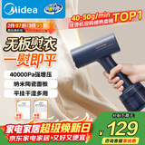 美的（Midea）【暴风蒸汽】手持挂烫机/电熨斗40g/min爆炸蒸汽210ml水箱家用小型便携熨烫机团购礼物YBJ21T1