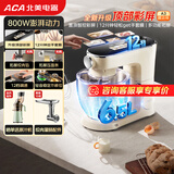 北美电器（ACA）厨师机和面机家用彩屏6.5L全自动揉面一体机打蛋压面条绞肉灌肠料理机膜法师ASM-A3