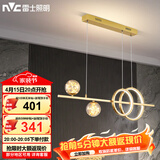 雷士（NVC）餐厅吊灯LED简约北欧轻奢金色餐桌满天星创意灯具WHDD35F/G-03