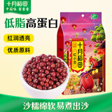 十月稻田 红小豆 2斤 红豆沙 打豆浆 杂粮粗粮真空装 大米伴侣 八宝粥原料