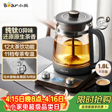 小熊（Bear）纯钛养生壶煮茶器煮茶壶 喷淋蒸茶壶泡茶壶 煮茶烧水一体  1.8L大容量 ZCQ-E18L3
