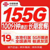 中国联通流量卡全国通用安徽手机卡电话卡长期低月租5G靓号纯上网大王卡信非无限永久