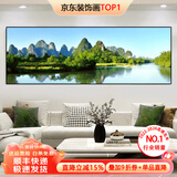 墨派客厅装饰画现代简约沙发背景墙壁画背有靠山超大尺寸横幅山水挂画 绿水青山 180x60cm(适合2.2米沙发)晶瓷