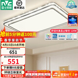 雷士（NVC）吸顶灯客厅灯语音智能现代轻奢卧室灯led照明灯具套餐-晶宏包安装 128W 5078lm 【舒适光】智控调光客厅灯