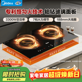 美的（Midea）电磁炉电陶炉双灶电磁灶嵌入式大功率3300W恒匀火炒菜火锅双头灶台一体面板耐磨易洁MC-ZHE3317
