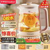 荣事达（Royalstar）养生壶 2.2L大容量全自动316L煮茶壶 24h预约+24h恒温烧水壶18大菜单电热水壶花茶壶煮茶器YSH22B2