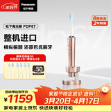 松下高光刷电动牙刷进口双马达横纵扫振悬浮充电AI智能去渍护龈成人情侣送男女友高端生日礼物PDP67粉