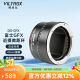 唯卓仕DG-GFX45mm微距环适用于富士G卡口近摄接圈富士GFX50R/50S/100中画幅微单相机微距转接环自动对焦 DG-GFX 45MM