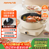 九阳（Joyoung）电磁炉电陶炉IH电磁加热2200W大功率家用爆炒电磁灶电火锅炉赠0氟不粘火锅一体微晶面板C22S-N530