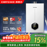 前锋（CHIFFO）燃气热水器 7秒速热智能控温 家用节能强排式天然气热水器XAT1高光白 12L 高光白 13L JSQ25-XAT1