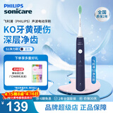 飞利浦（PHILIPS）电动牙刷官方旗舰正品成人声波震动牙刷软毛清洁成人充电牙刷情侣礼物送男友送女友礼物 HX2431/06蓝色-二档模式