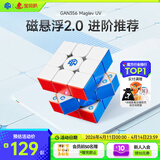 GAN魔方三阶儿童益智玩具磁力初学者顺滑比赛早教礼物356Maglev雾面