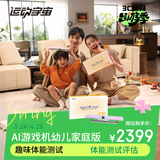 运动宇宙AR体感游戏机启蒙机 幼儿电视游戏机 3-6岁亲子互动 简单操作防沉迷 替代手机平板 儿童六一礼物