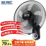 先科（SAST）风扇/壁扇/电风扇/宿舍餐厅电风扇/大风力/交流定频/壁挂式电风扇FB-308 