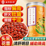 南京同仁堂昆仑雪菊头采花蕾正宗新疆雪山特产血菊蕾花苞泡水喝