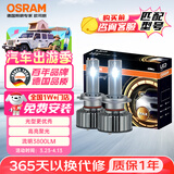 欧司朗（OSRAM）汽车LED大灯 汽车灯泡远光灯近光灯夜驰者MAX H4/H19 12V 45W