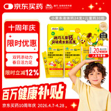 迪巧儿童液体钙小黄条12支*2盒+碳酸钙D3咀嚼片30粒儿童钙片3-4-15-17岁补钙强骨骼发育含维生素d3少抽筋