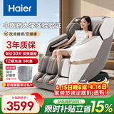 海尔（Haier）按摩椅家用全身按摩太空舱2026电动按摩沙发摇摇椅送父母老人生日母亲节礼物H3-317-WU1