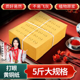 皇柒纸钱打孔黄纸烧纸清明祭祀用品冥币扫墓祭奠纸中元节寒衣节祭祖上坟打孔纸