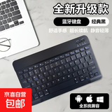 【京东物流】无线键盘蓝牙iPad超薄办公手机平板电脑通用便携 石墨黑