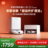 米家【年度爆款新品】扫地机器人5C 水箱版 扫拖洗一体机防缠绕自动集尘洗拖布机械臂外扩洗地机吸尘器