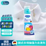 贝克曼博士（Dr.Beckmann）德国进口刷式衣领净250ml 强力去污渍去黄洗白衣物配合洗衣液