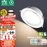 雷士（NVC）LED筒灯客厅过道嵌入式二级能效全铝高亮漆白6瓦暖白开孔75-85mm