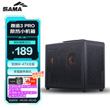 先马（SAMA）趣造3 PRO Type-C黑色 桌面便携手提式Matx小机箱 全方位大网格散热/5风扇位/ATX电源/标配防尘网